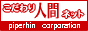 �p�C�v���C���R�[�|���[�V����