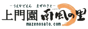 ��剀�@�앗�̗��@�i�������ǂ���@�܂��̂��Ɓj