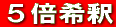 これ1本で 約1か月分