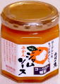 みかんジャムソース 200g みかんジャムソース 200g