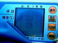 こちらも糖度『16.2度』!?